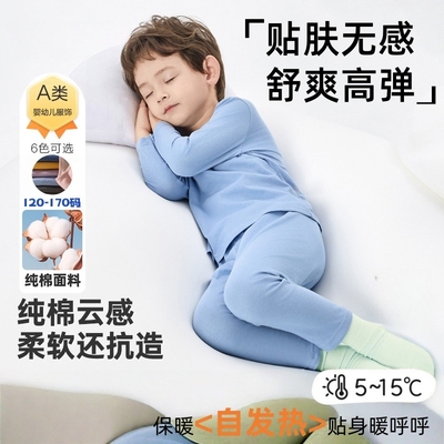 儿童2025秋冬A类蚕丝德绒保暖内衣套装男童秋衣秋裤加厚女童纯棉