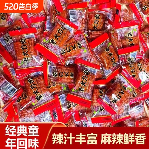 大刀肉湖南网红追剧儿时8090麻辣经典辣条大礼包解馋