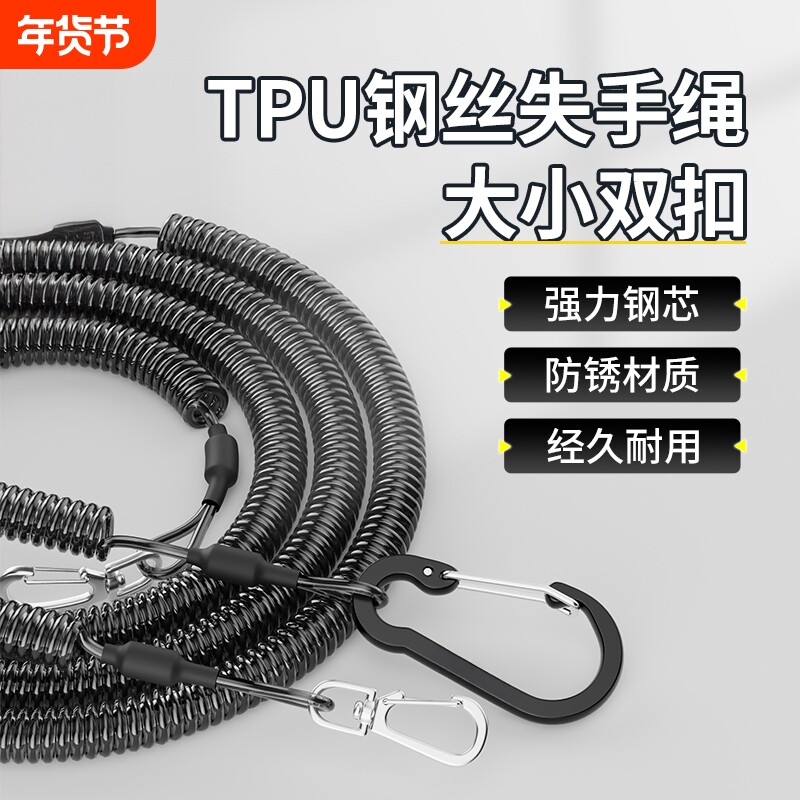 钢丝失手绳高弹自动伸缩路亚筏钓控鱼器登山扣挂扣防丢钓鱼竿垂钓