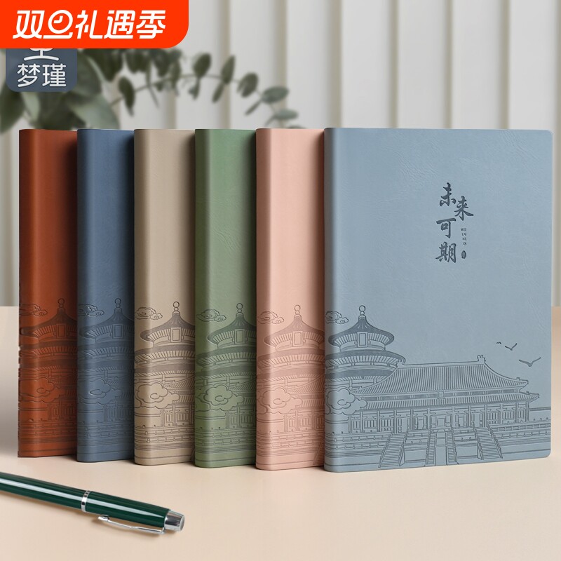 未来可期A5胶钉|超1000次加购