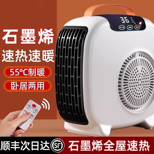 小型电取暖器|103人收藏