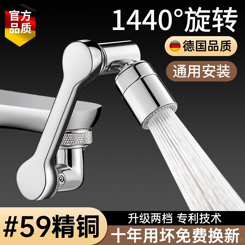 万向旋转水龙头|超1.1万次加购
