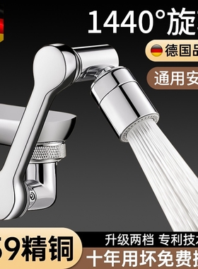 机械臂万向水龙头延伸器可旋转水嘴洗脸盆多功能万能接头防溅神器