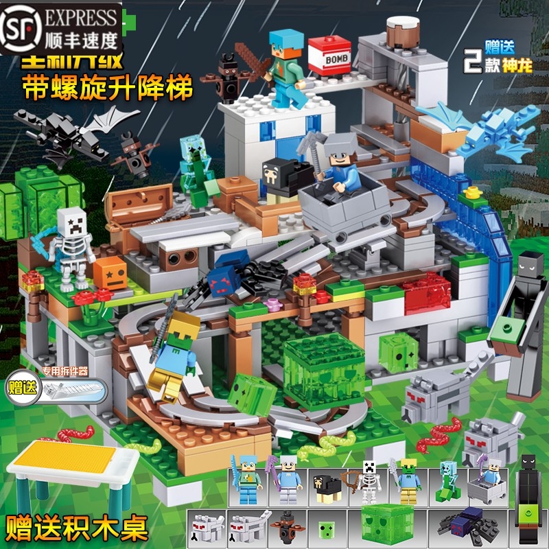 兼容乐高积木我的世界拼装儿童玩具机关山洞拼图6-14岁礼物村庄