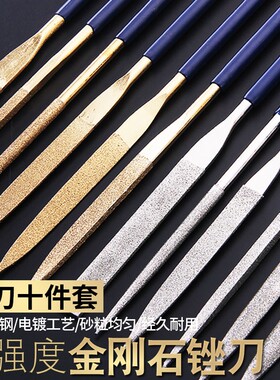 金钢石锉刀镀钛打磨工具金刚砂