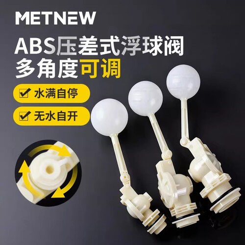 浮球阀水位控制器开关自停水