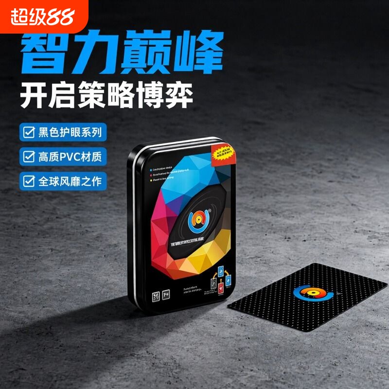 犇牛桌游优诺吾诺纸牌铁盒装塑料防水卡牌学生休闲聚会桌面游戏图片