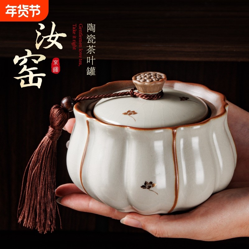 陶瓷茶叶罐密封罐储存汝窑高档中式小茶罐豆黄罐子存茶具摆件空罐,餐饮具,茶叶罐,淘宝优惠券,粉丝福利购,淘宝优惠卷
