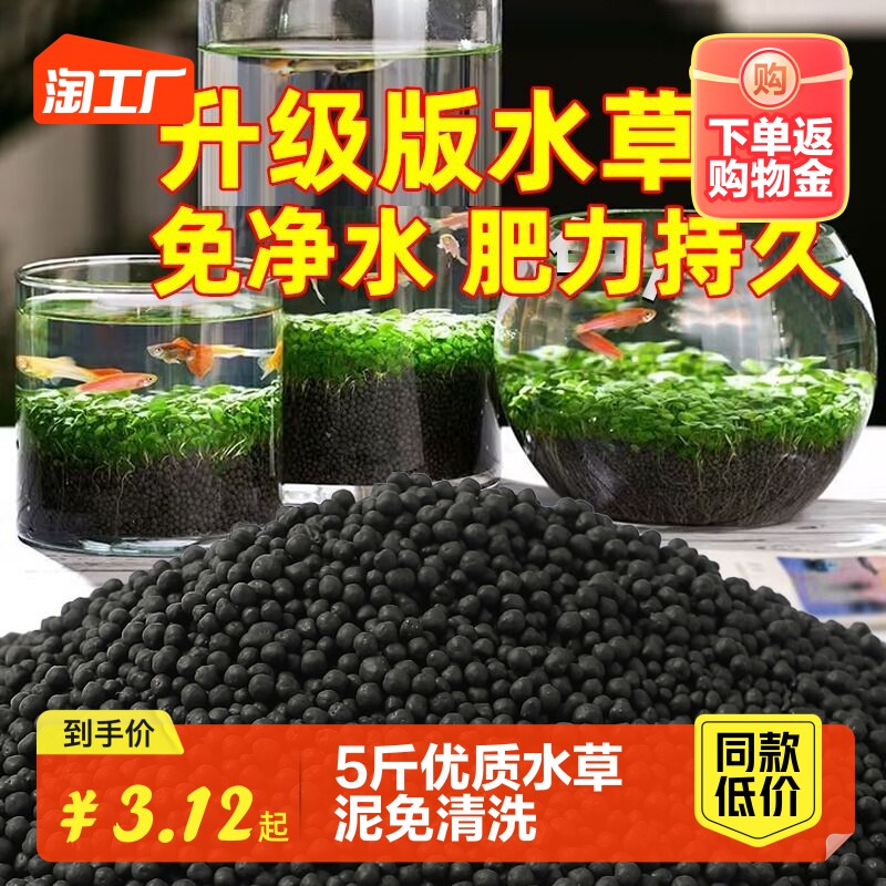水草泥底砂生态鱼缸造景沙陶粒水草种子基肥不浑水底沙营养土牛毛怎么样,好用不?