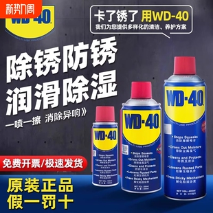 适用原装 除锈防锈润滑喷剂汽车保养金属去铁锈清洗液200ML 正品