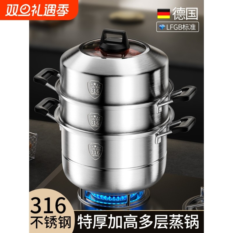德国316不锈钢蒸锅304多层家用大号三层蒸炖煮馒头笼屉电磁炉燃