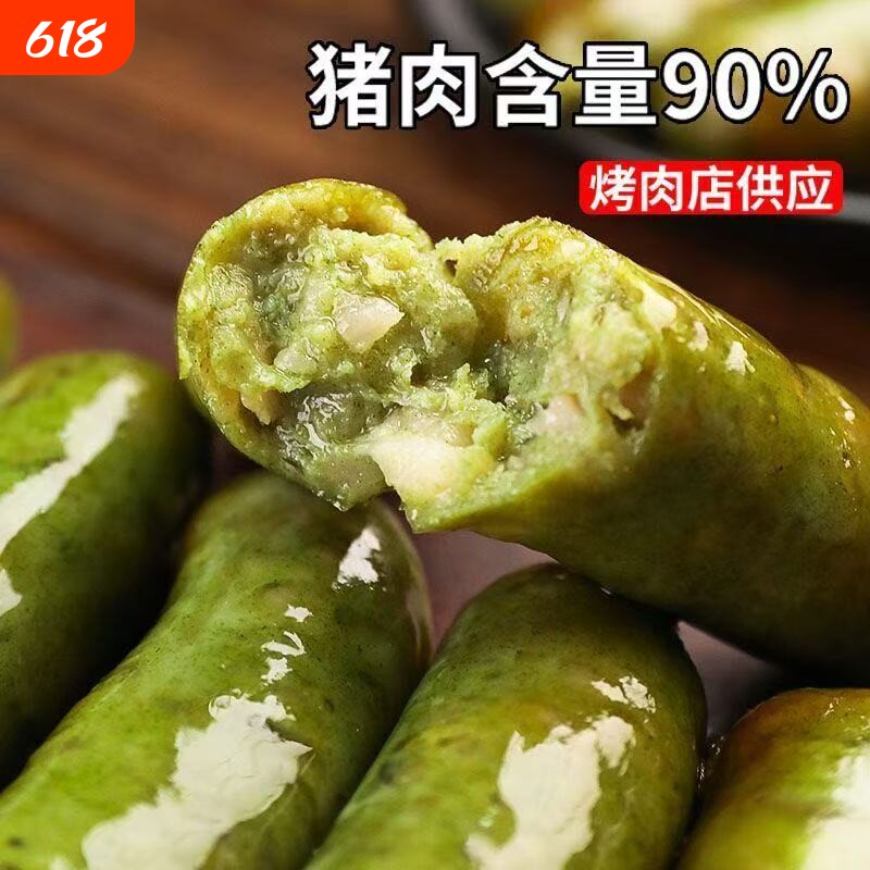 芥末烤肠山葵肠韩式风味烤肉店同款小香肠猪肉爆汁肠商用食材脆皮
