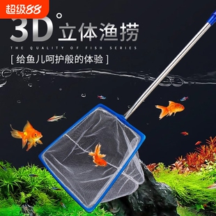 捞鱼网密网方形伸缩杆钓鱼抄网儿童鱼缸小鱼用渔网兜可伸缩鱼捞