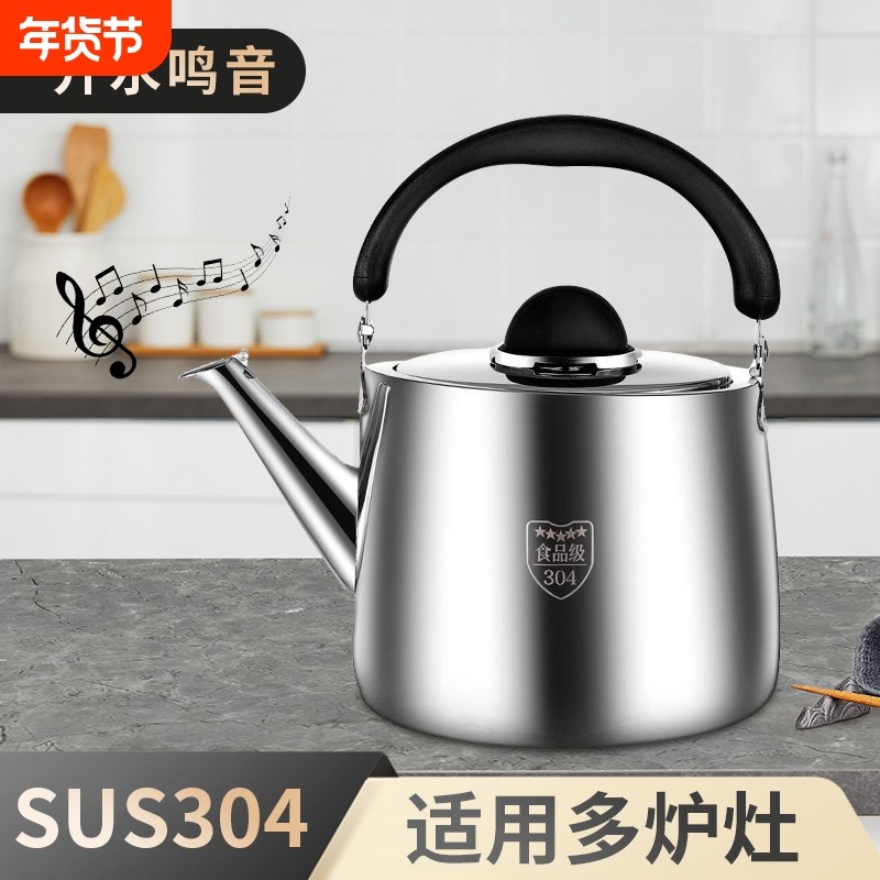 烧水壶304不锈钢加厚开水壶大容量煤气家用鸣笛燃气灶电磁炉茶壶