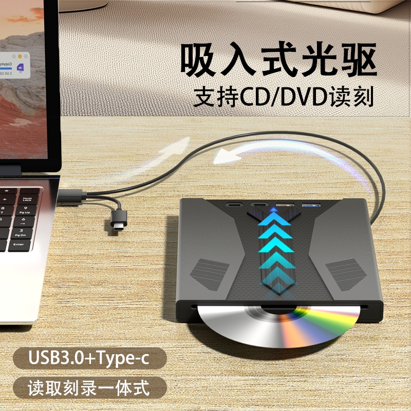 3.0外置移动USB光驱DVD/CD七合一多功能刻录机TYPE-C外接电脑通用