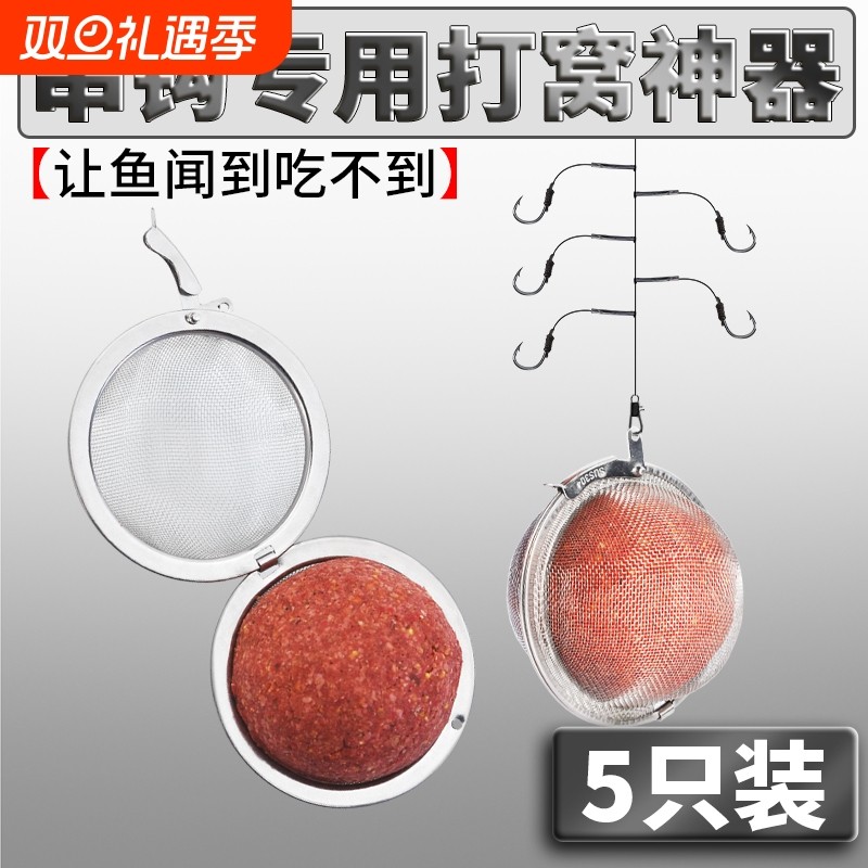 串钩打窝器不锈钢打窝笼窝料远投网状金属饵料笼打窝神器渔具用品