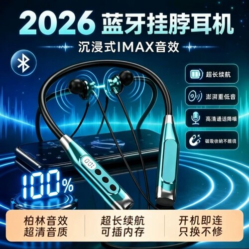 运动K歌两不误深度降噪超长续航