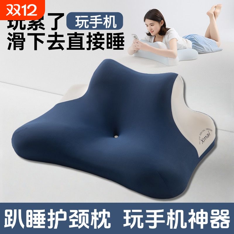 趴睡枕枕头护颈椎护颈枕床头靠垫俯卧位趴着睡觉玩手机看书趴枕垫