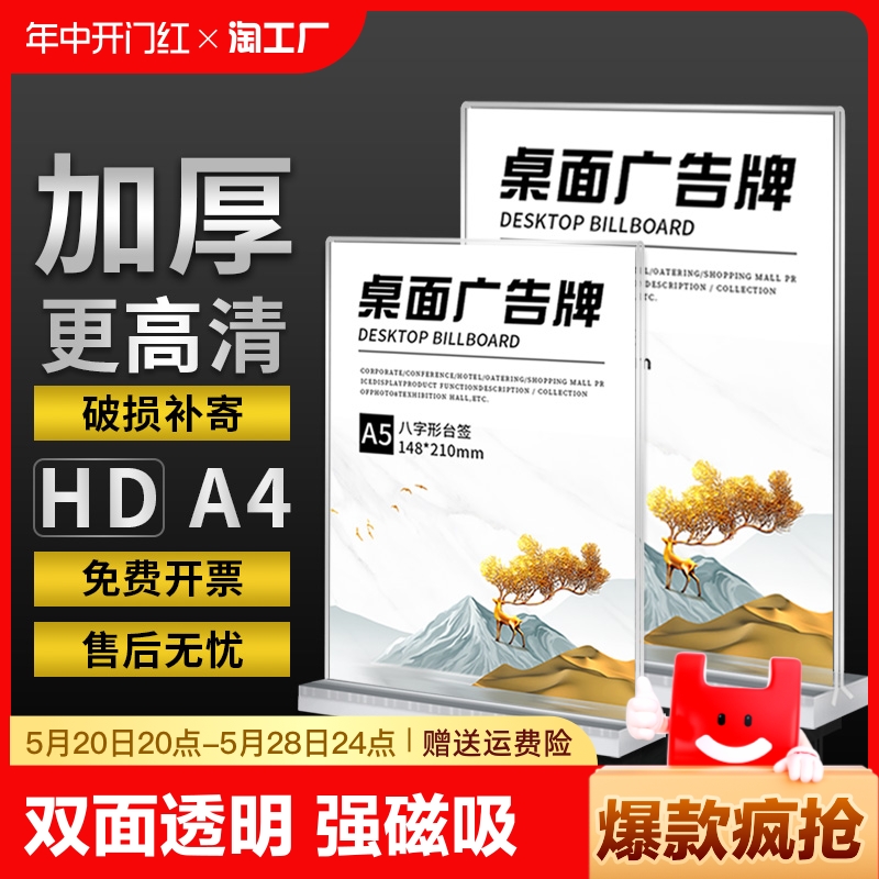 亚克力台卡桌牌双面透明立牌a4抽拉强磁台签展示牌A5桌卡个性创意A6餐牌酒水晶定制菜单广告价目表T型展示架L 文具电教/文化用品/商务用品 定制菜谱/桌牌/台牌 原图主图