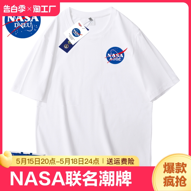 NASA 联名2024新款夏季卡通男女同款潮牌圆领纯棉T恤短袖半袖