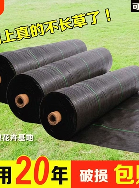 防草布防布农用布耐用果树果园地膜黑色塑料打孔遮草抗老化高强度