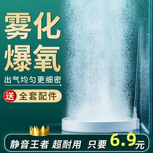 鱼缸气泡石超静音纳米气盘