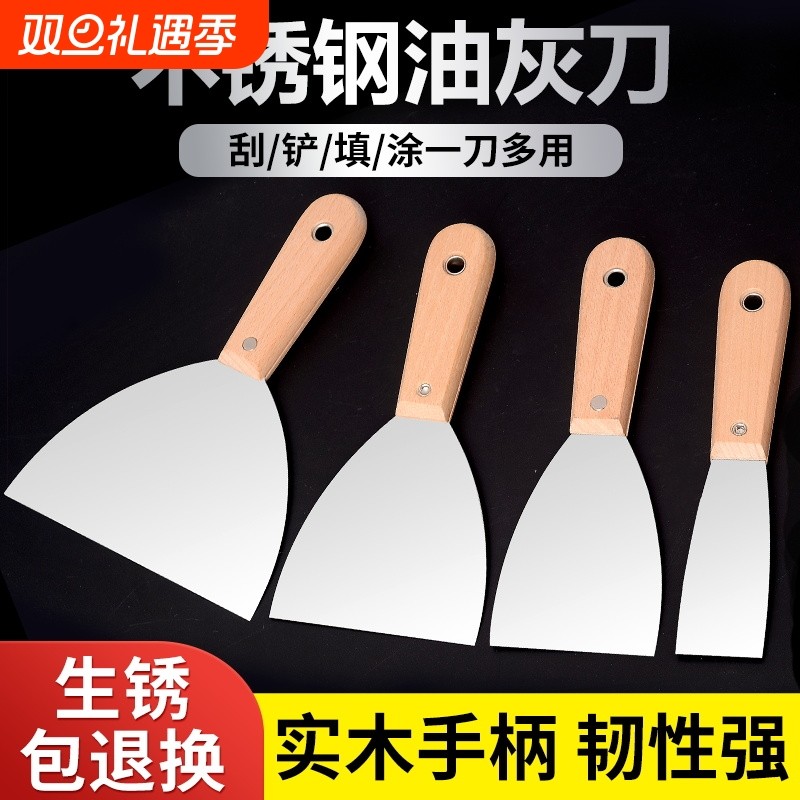 多功能铲刀清洁不锈钢油灰刮刀刮灰刀工具装修保洁专用铲子加厚型