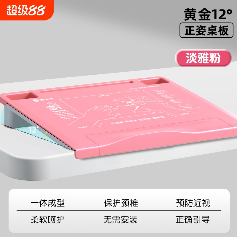 猫太子黄金12度坐姿矫正器配件
