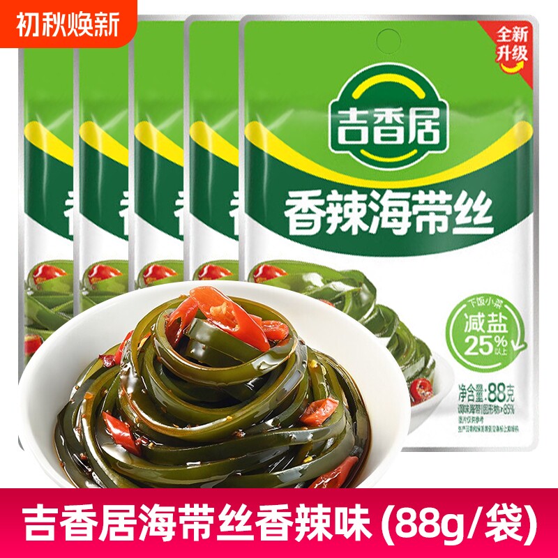 吉香居香辣海带丝88g下饭菜四川中辣咸菜泡菜即食零食