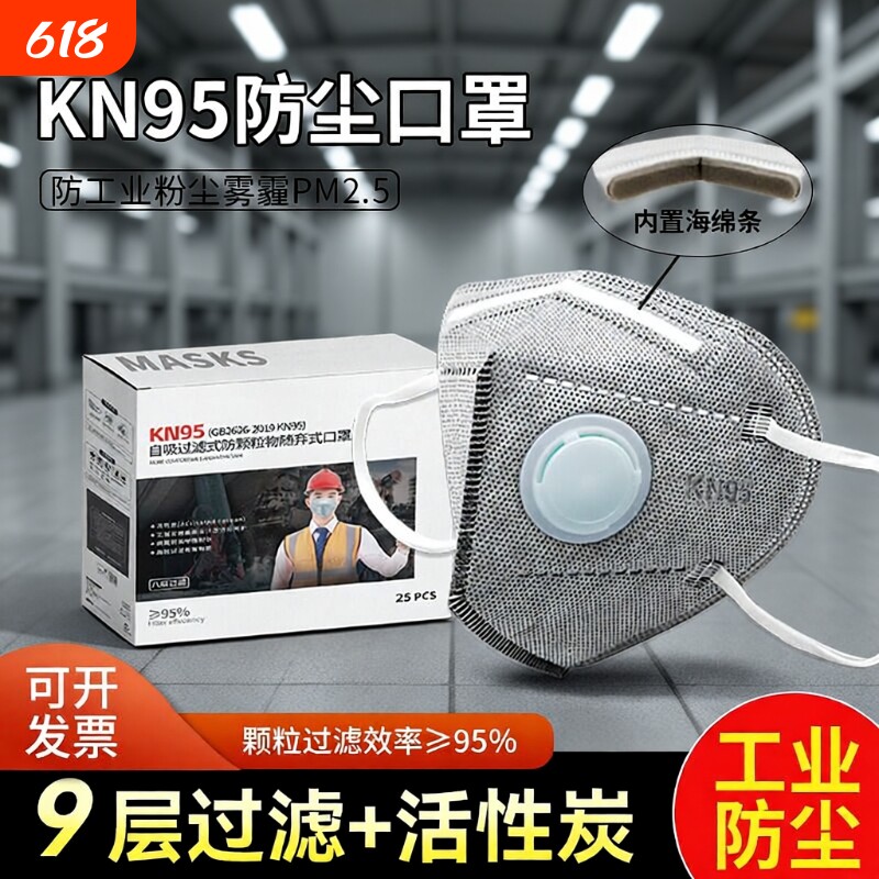 口罩n95防工业粉尘防尘正品肺kn95带呼吸阀重度焊工专用防烟甲