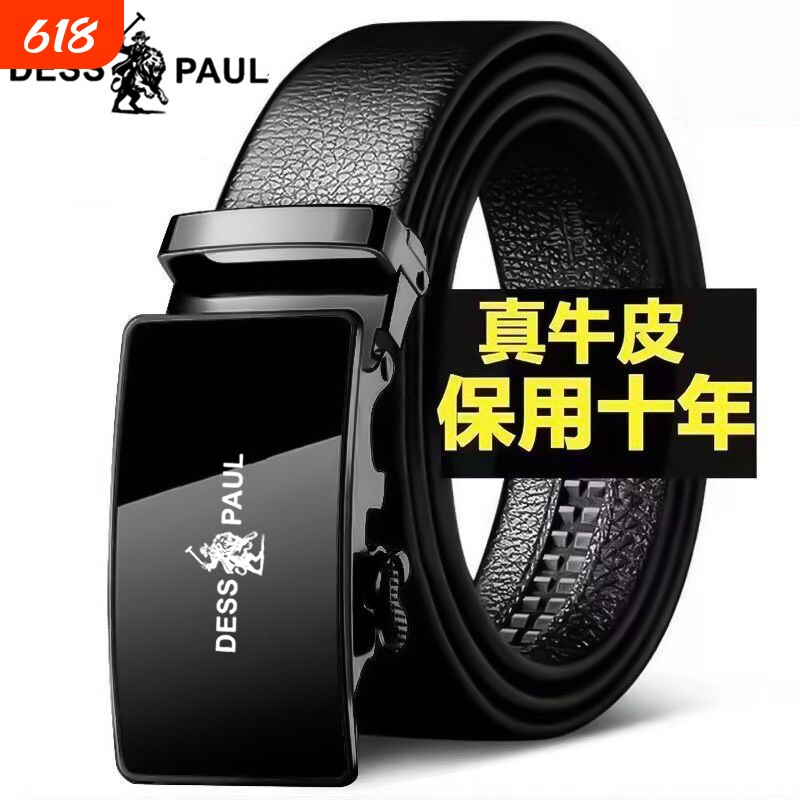 保罗皮带男士正品腰带男2026新款真皮商务牛皮中青年皮带自动扣裤