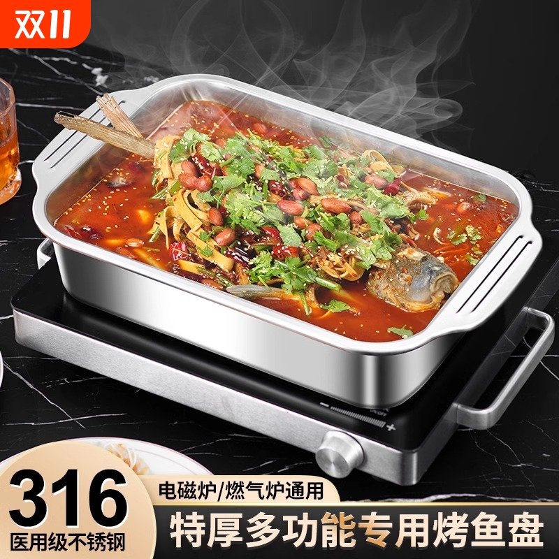 烤鱼盘不锈钢家用长方形烤鱼托盘