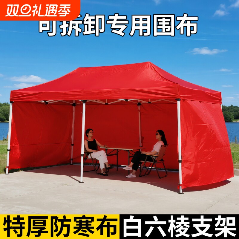 白六棱围布四面四脚角伞帐篷摆摊专用遮阳棚雨棚户外防雨伸缩折叠