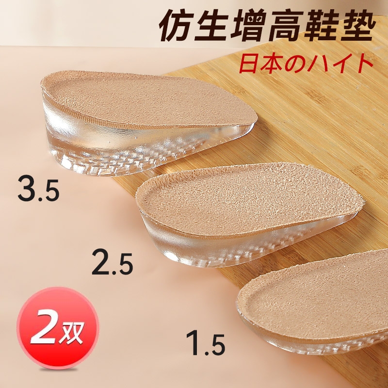 仿生硅胶内增高鞋垫男女新款马丁靴专用不累脚隐形半垫皮鞋不塌陷