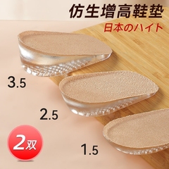 仿生不塌陷内增高鞋垫男女新款马丁靴专用不累脚隐形半垫皮鞋硅胶