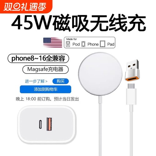 适用苹果45W无线磁吸充电器16promaxPD充电线iphone17快充usb充电头装xr通用手机15/14/13/12magsafe正品插头