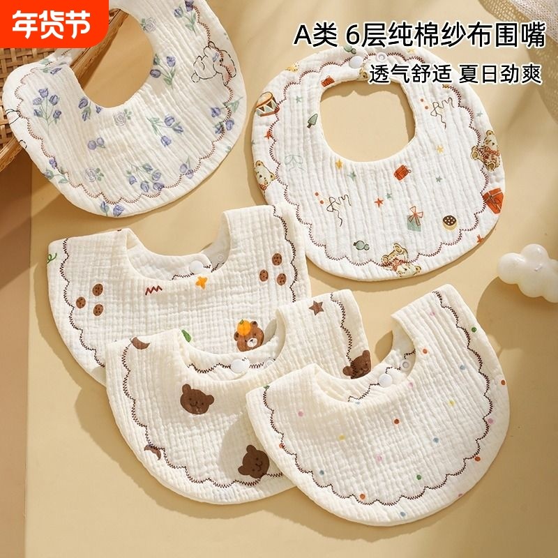 口水巾婴儿围嘴a类纯棉6层纱布0-2岁宝宝新生儿口水围兜吸水婴童,婴童用品,小围嘴,淘宝优惠券,粉丝福利购,淘宝优惠卷