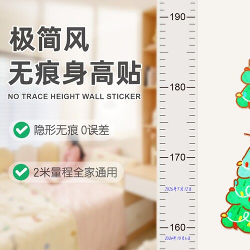 儿童身高测量墙贴精准刻度立体