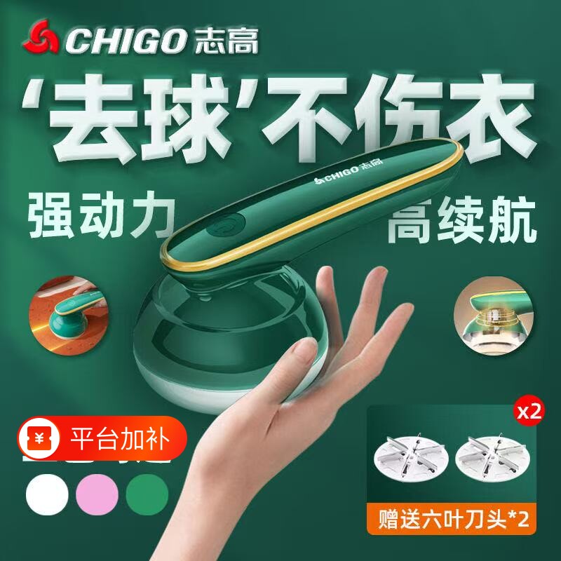 志高毛球修剪器去毛球神器家用衣物通用去球器抖音同款不伤衣毛衣