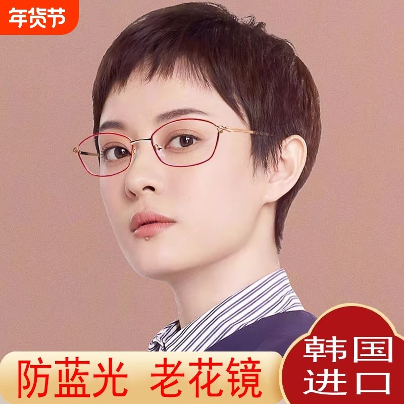 防蓝光老花镜韩国进口时尚全框抗疲劳女中老年人高清妈妈老花眼镜