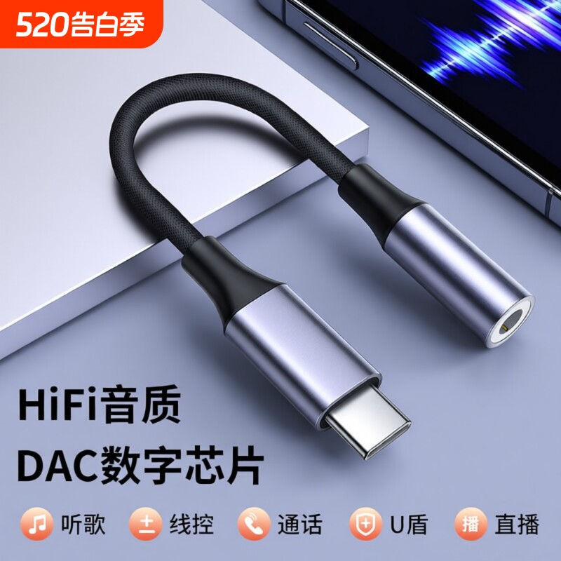 typec耳机转接头转换头适用于华为vivo小米荣耀苹果15/1