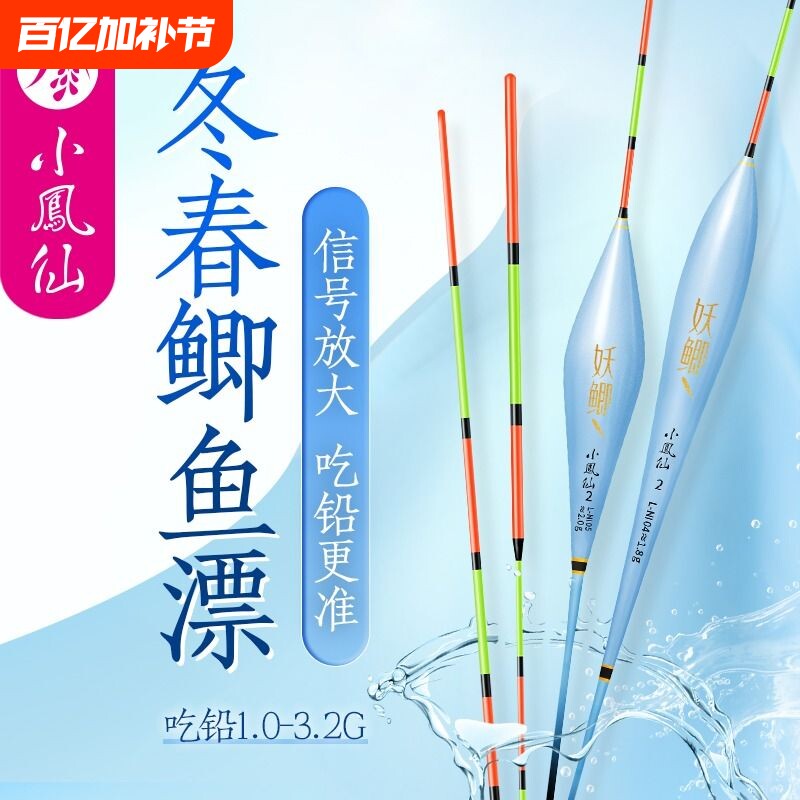 高清大头浮漂老人鱼漂醒目加粗近视尾野钓鲫鲤高灵敏大物标渔漂