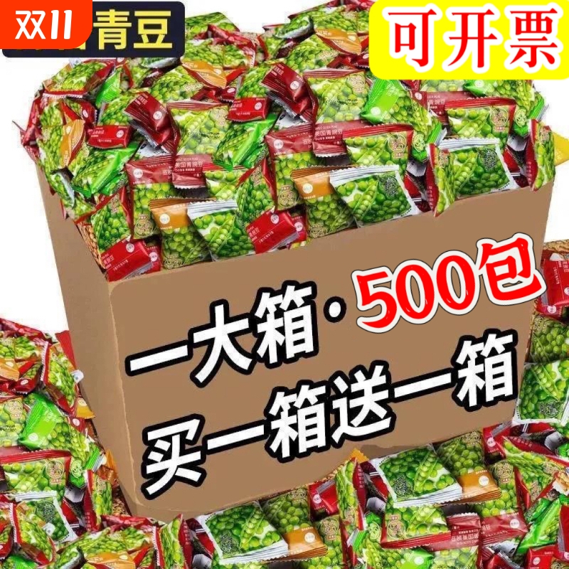 蒜香青豆青豌豆小包装美国青豆炒货火锅店办公室追剧休闲 零食小