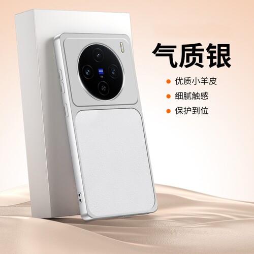 适用于vivo x100pro手机壳vivox100spro保护套磨砂皮纹V2309A全包2324硅胶sp软壳2359防摔2324HA外壳s超薄por