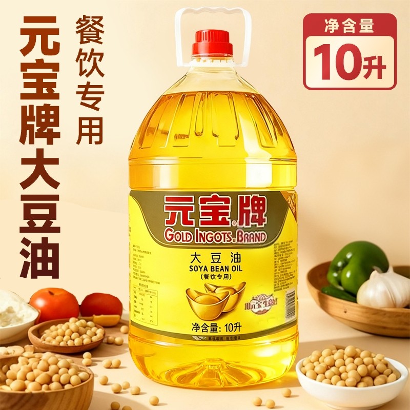 元宝10L单桶新货大豆油煎炸装牌豆油油色家用精炼食用油精选餐饮