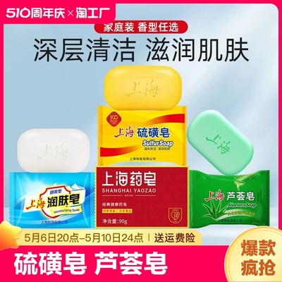 芦荟润肤硫磺皂上海通用