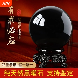 天然金曜石黑曜石水晶球摆件原矿彩虹眼银曜石客厅转运球原石石球