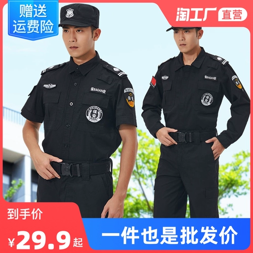 Черная летняя одежда для работы, нарукавники, демисезонный комплект, летний лонгслив, короткий рукав, оптовые продажи