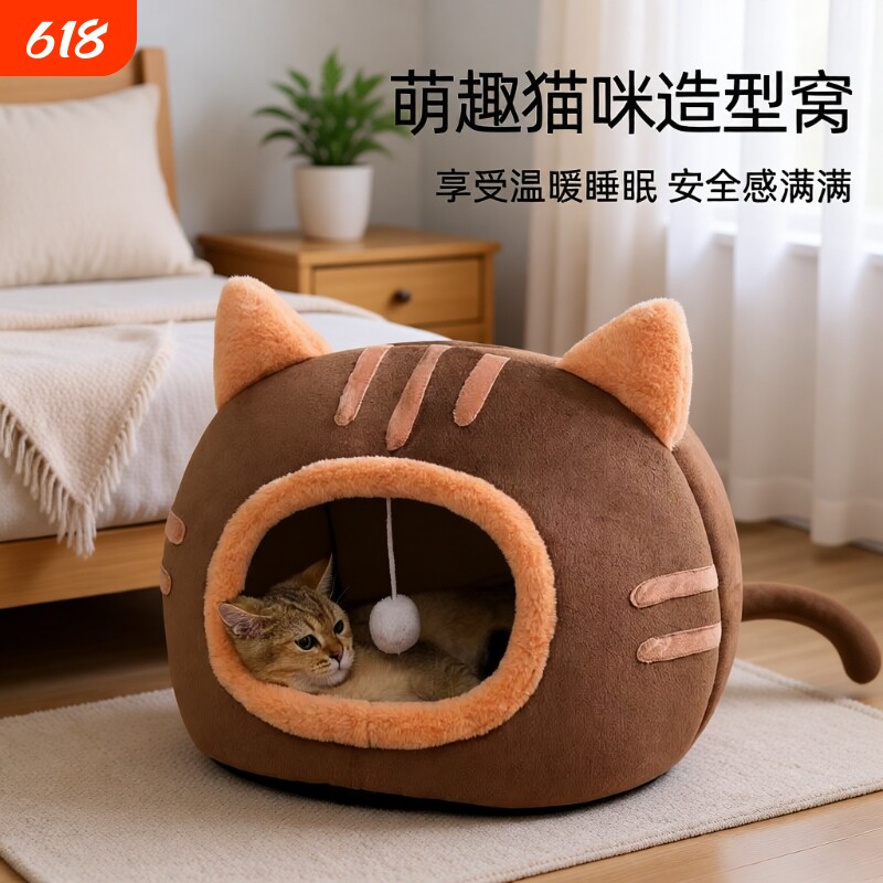 猫咪冬季保暖猫窝睡袋家用室内狗窝小奶狗安全感可拆洗封闭式大型