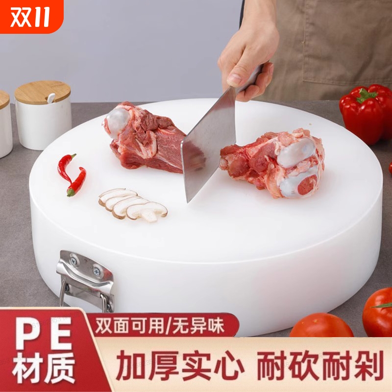 圆形切菜板抗菌防霉厨房食品级实心PE家用塑料砧板商用剁肉墩案板